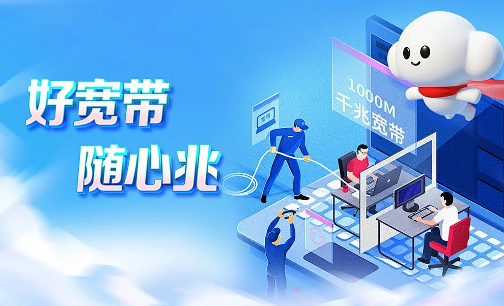 乌马河中国联通