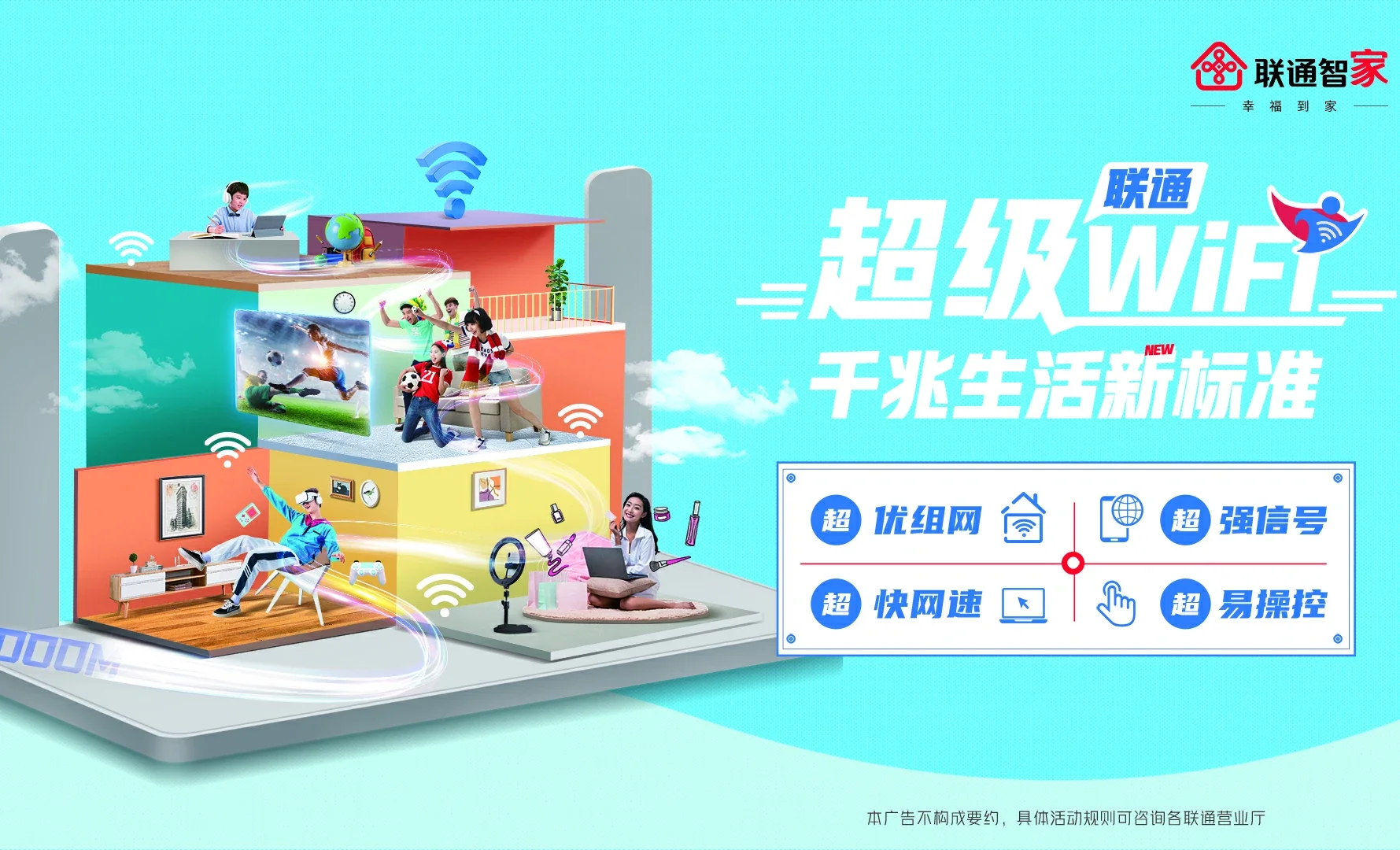乌马河中国联通